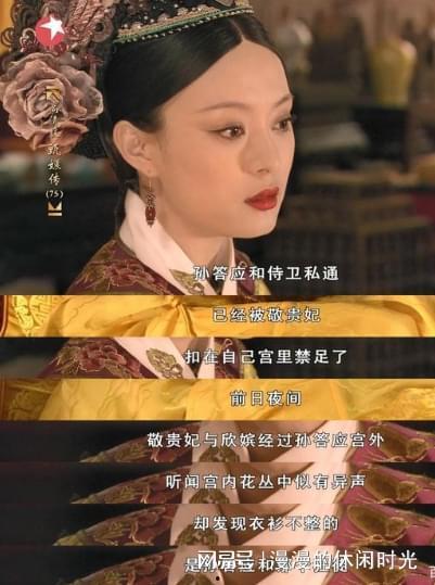 敬妃吃瓜小说,敬妃的瓜田奇遇记