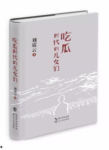 718吃瓜林清平,揭秘林清平的瓜田传奇