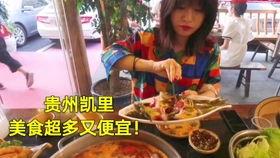 贵州吃瓜佬,探寻贵州特色美食之旅